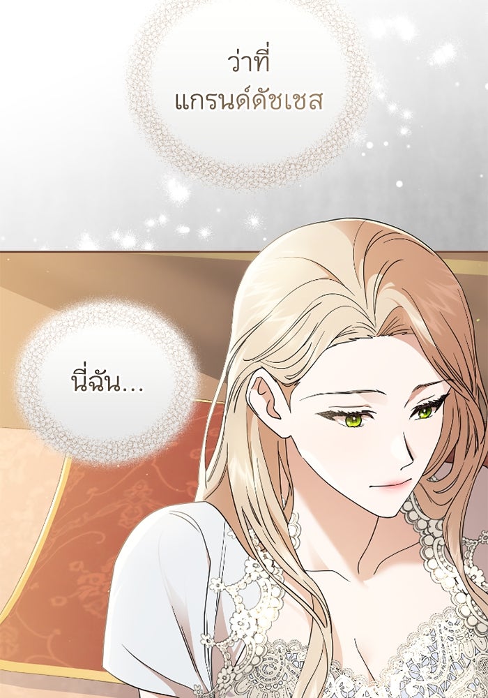 ดอกไม้ซ่อนกลิ่น - หน้า 62