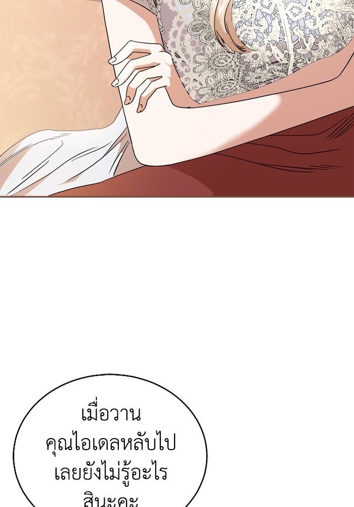ดอกไม้ซ่อนกลิ่น - หน้า 63