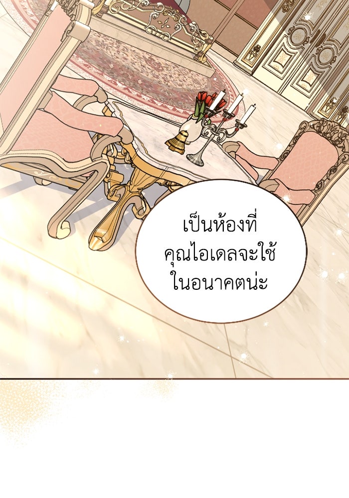 ดอกไม้ซ่อนกลิ่น - หน้า 66
