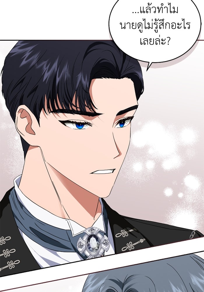 ดอกไม้ซ่อนกลิ่น - หน้า 7