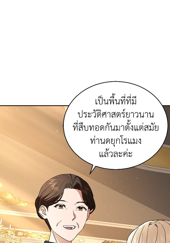 ดอกไม้ซ่อนกลิ่น - หน้า 70
