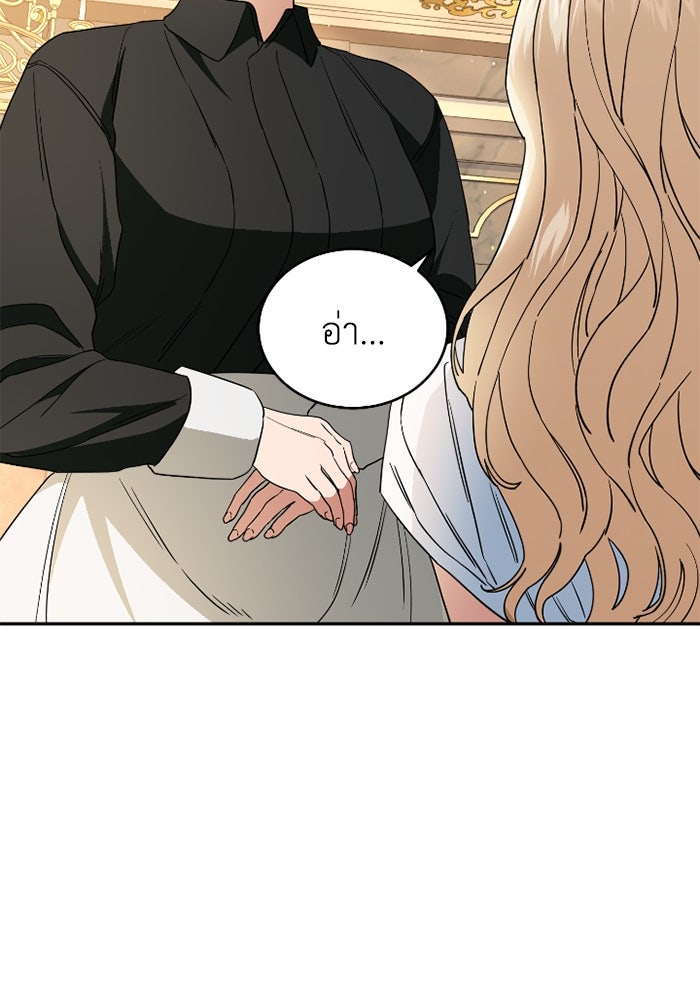 ดอกไม้ซ่อนกลิ่น - หน้า 71