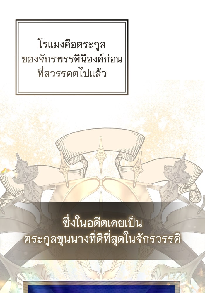 ดอกไม้ซ่อนกลิ่น - หน้า 72