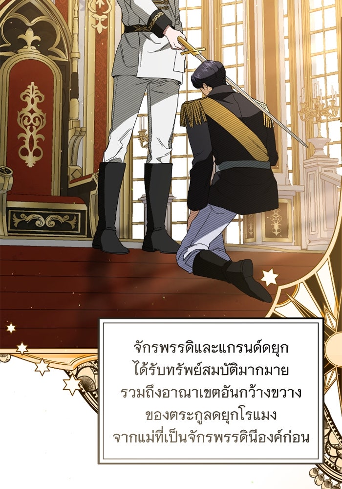 ดอกไม้ซ่อนกลิ่น - หน้า 75
