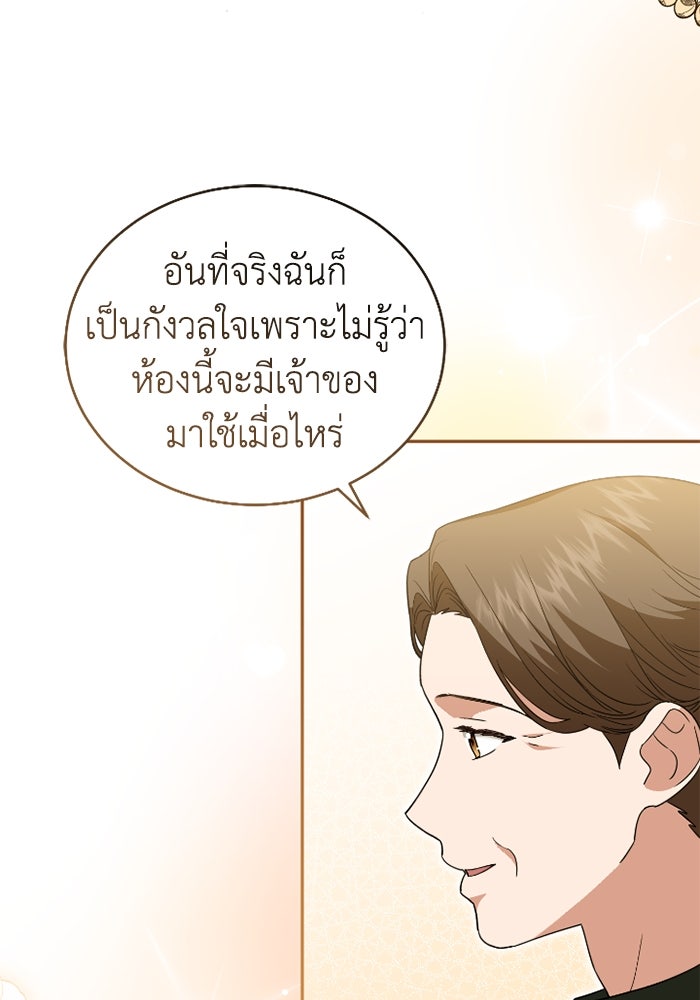 ดอกไม้ซ่อนกลิ่น - หน้า 76