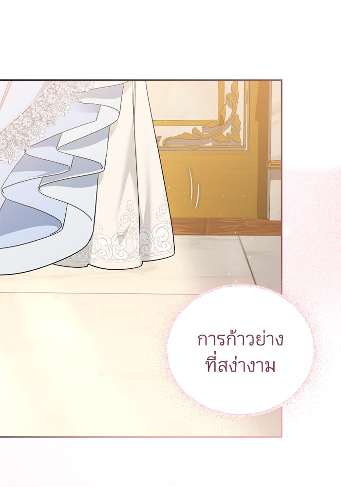 ดอกไม้ซ่อนกลิ่น - หน้า 83