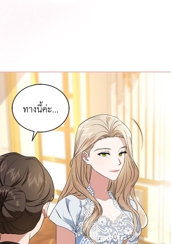 ดอกไม้ซ่อนกลิ่น - หน้า 84