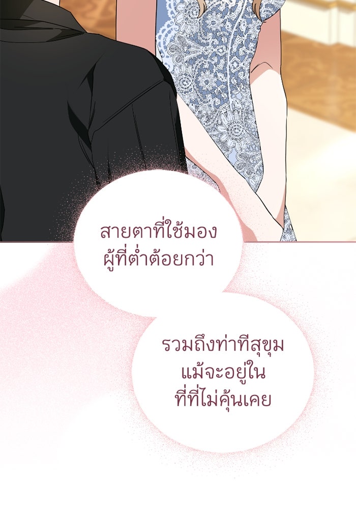 ดอกไม้ซ่อนกลิ่น - หน้า 85