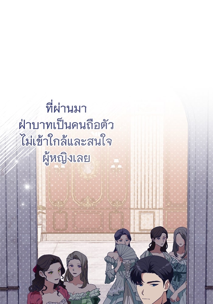 ดอกไม้ซ่อนกลิ่น - หน้า 86