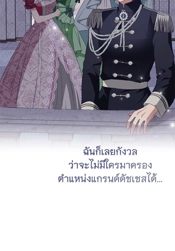 ดอกไม้ซ่อนกลิ่น - หน้า 87