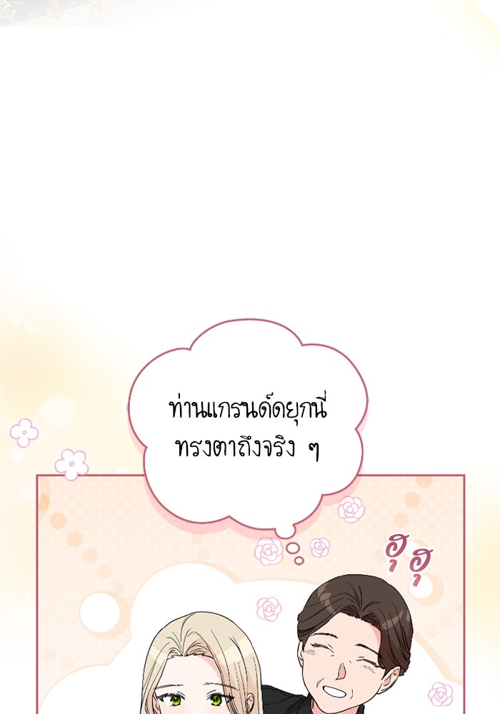 ดอกไม้ซ่อนกลิ่น - หน้า 90