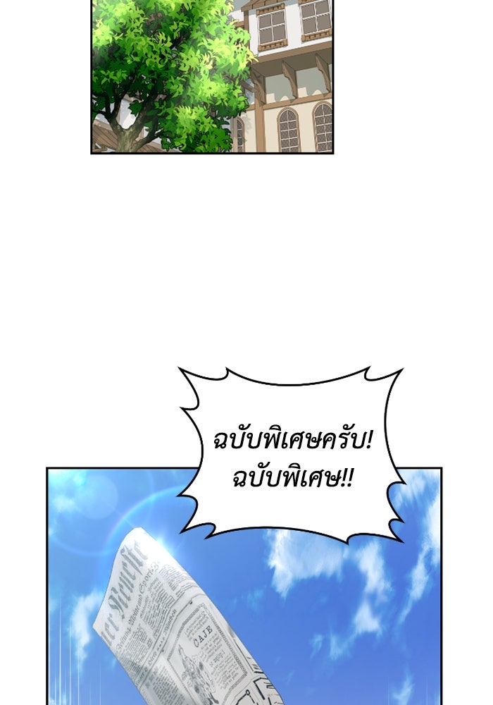 ดอกไม้ซ่อนกลิ่น - หน้า 93