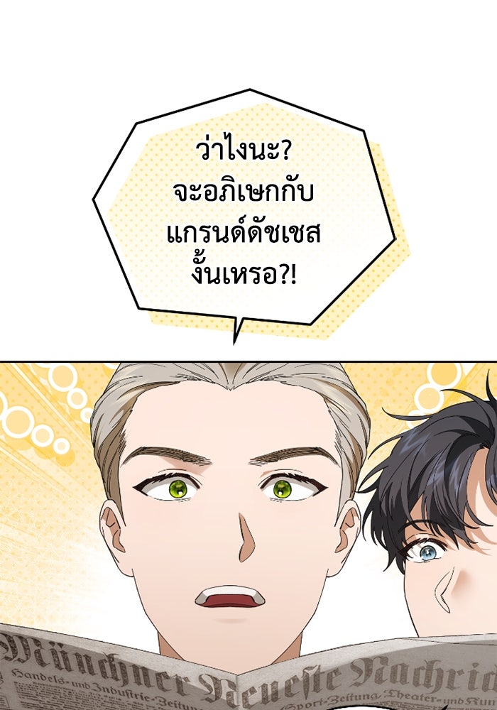 ดอกไม้ซ่อนกลิ่น - หน้า 96