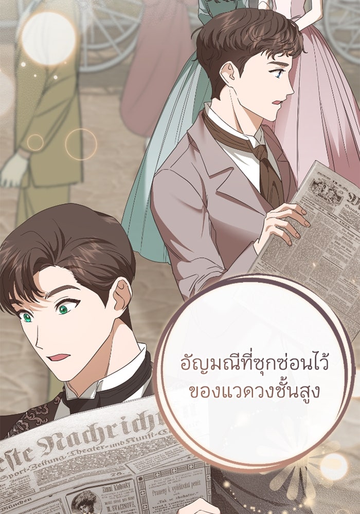 ดอกไม้ซ่อนกลิ่น - หน้า 98