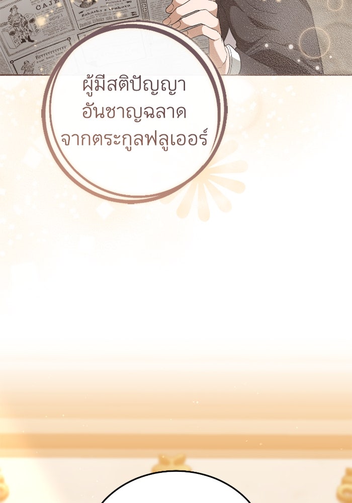 ดอกไม้ซ่อนกลิ่น - หน้า 99