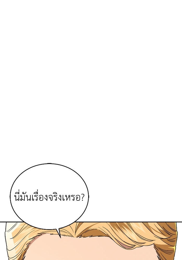 ดอกไม้ซ่อนกลิ่น - หน้า 2