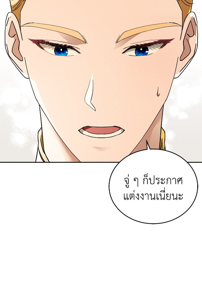 ดอกไม้ซ่อนกลิ่น - หน้า 3