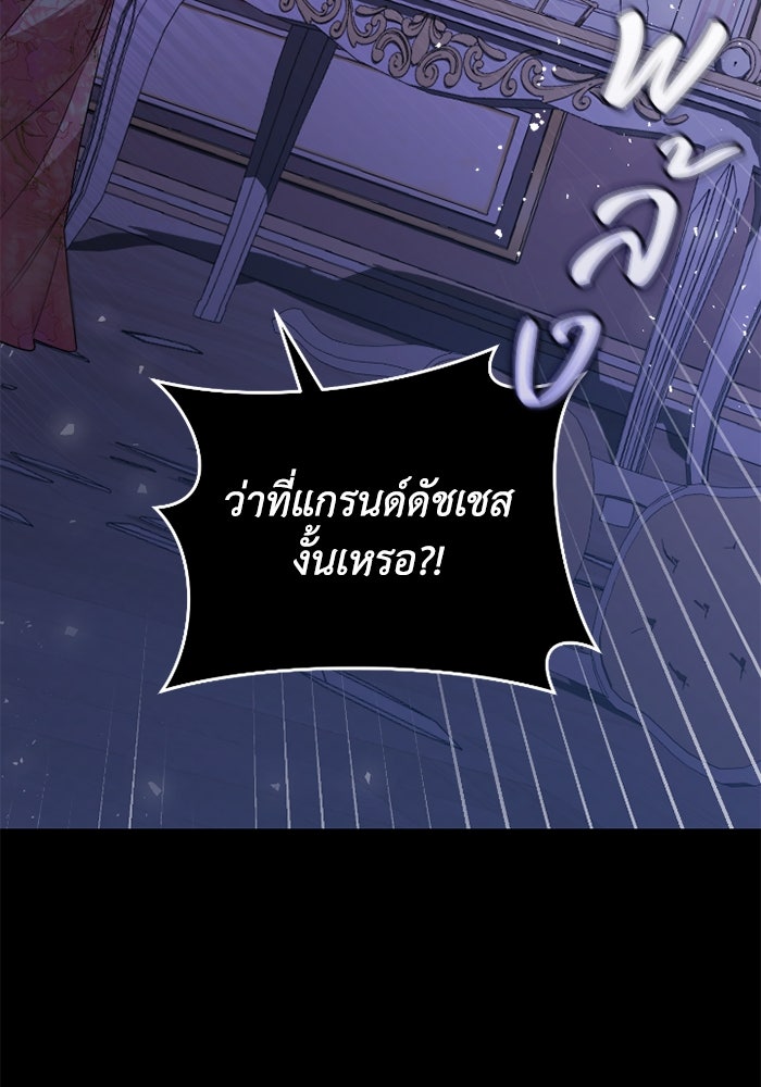 ดอกไม้ซ่อนกลิ่น - หน้า 39