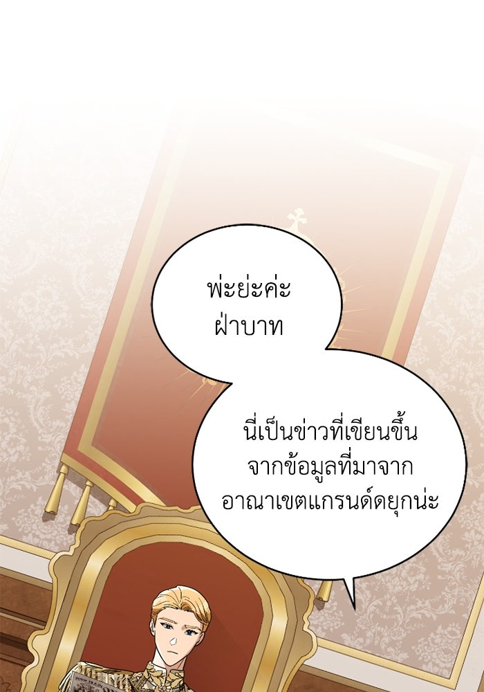 ดอกไม้ซ่อนกลิ่น - หน้า 4