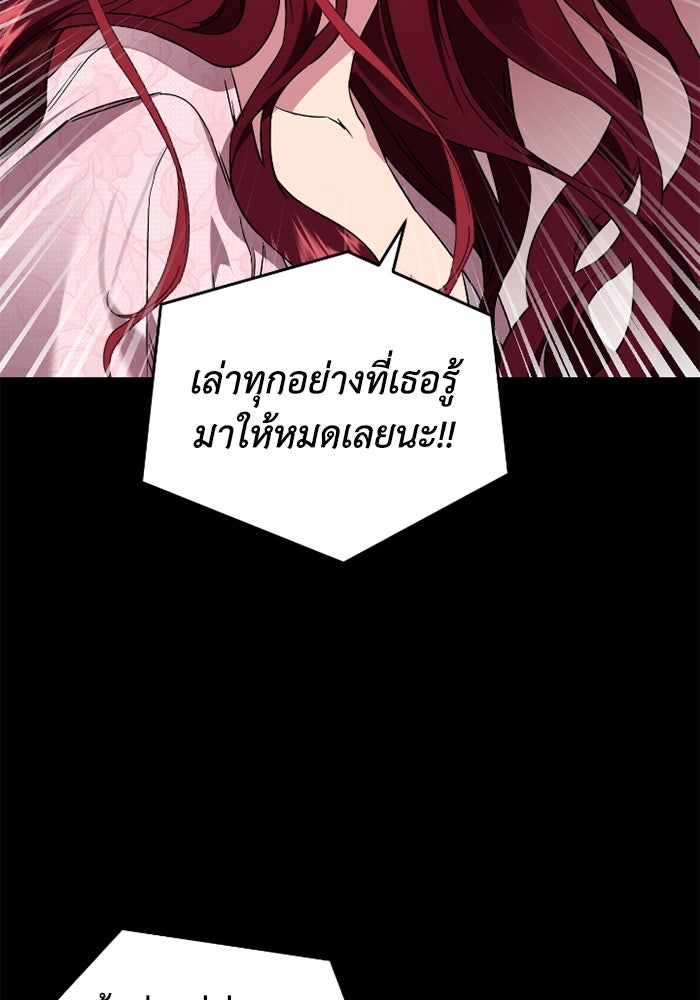 ดอกไม้ซ่อนกลิ่น - หน้า 41