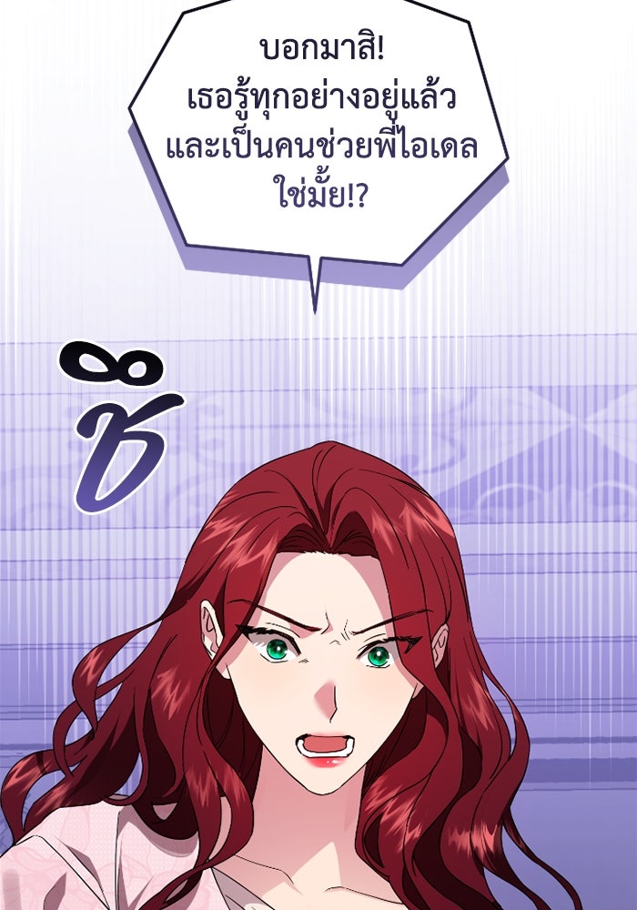 ดอกไม้ซ่อนกลิ่น - หน้า 44
