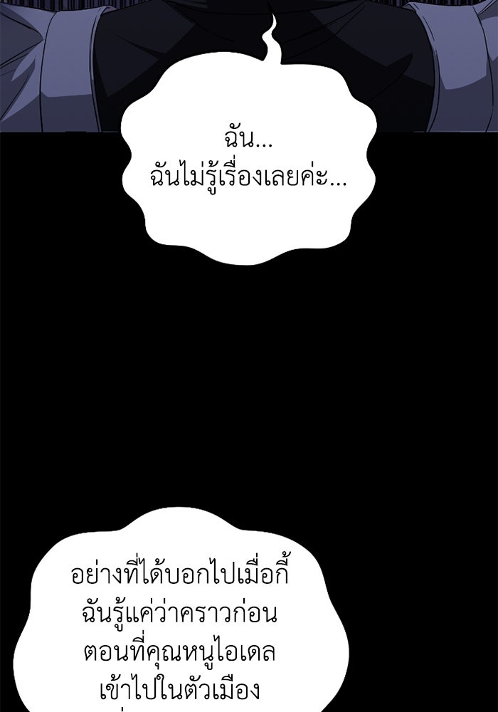 ดอกไม้ซ่อนกลิ่น - หน้า 46