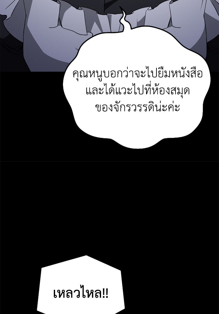 ดอกไม้ซ่อนกลิ่น - หน้า 48