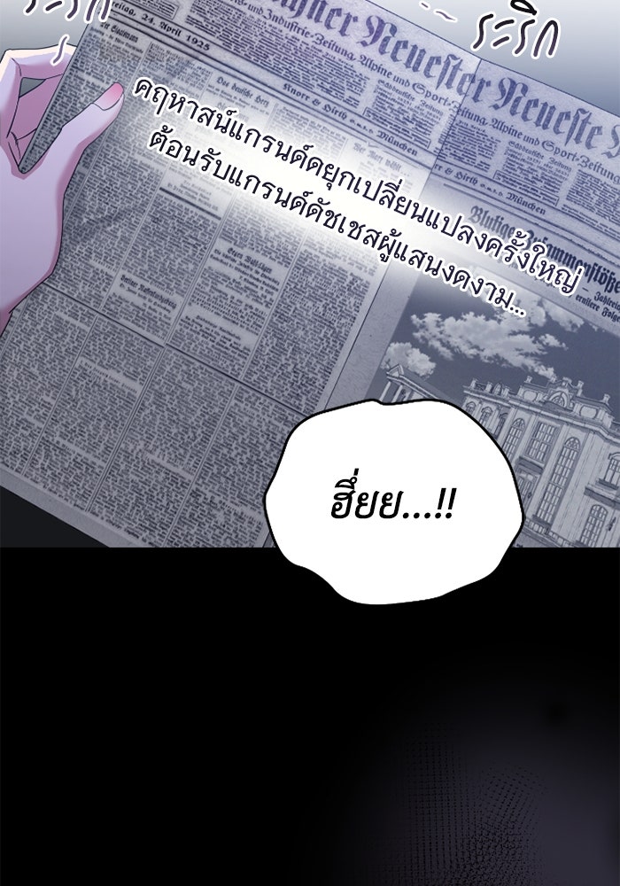 ดอกไม้ซ่อนกลิ่น - หน้า 53