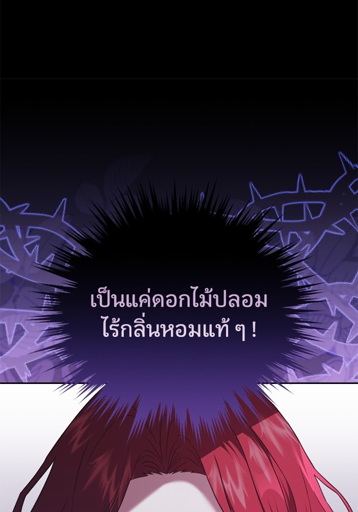 ดอกไม้ซ่อนกลิ่น - หน้า 63