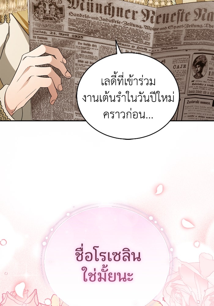 ดอกไม้ซ่อนกลิ่น - หน้า 7