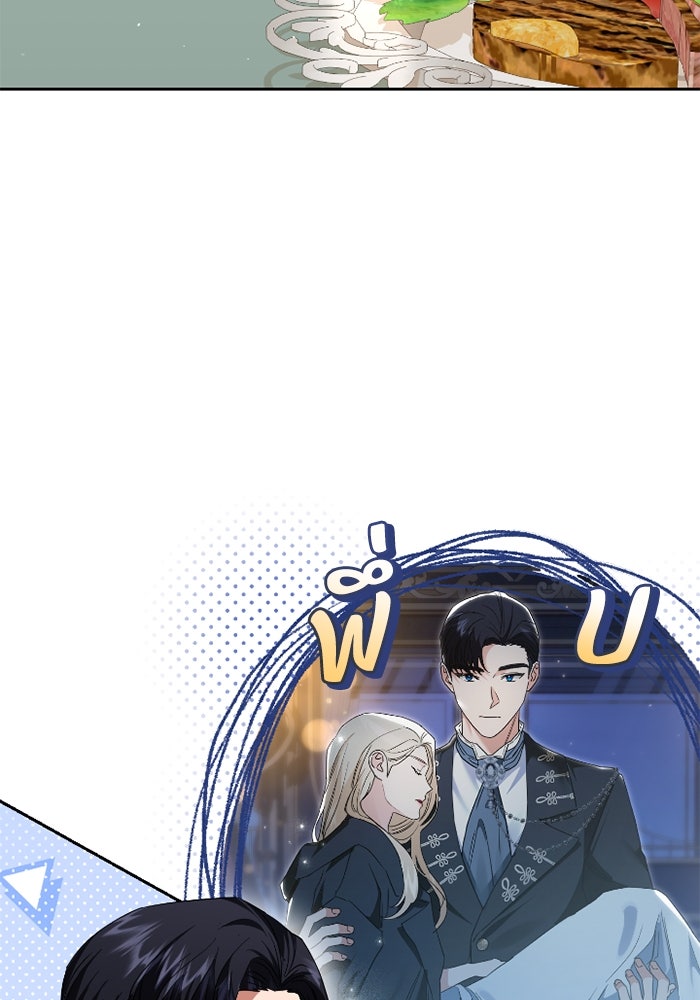 ดอกไม้ซ่อนกลิ่น - หน้า 77