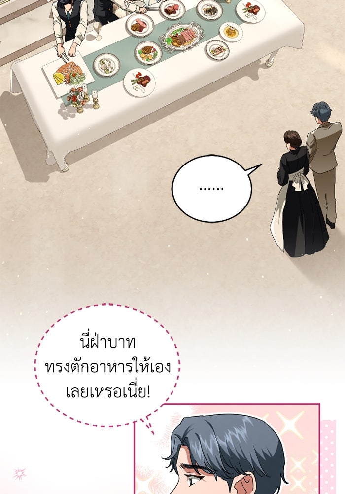 ดอกไม้ซ่อนกลิ่น - หน้า 85