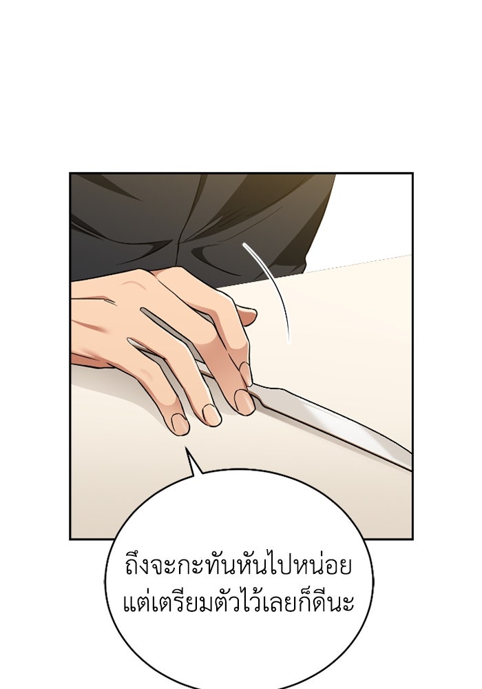 ดอกไม้ซ่อนกลิ่น - หน้า 90