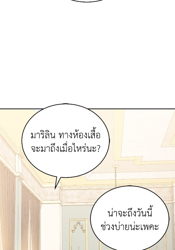 ดอกไม้ซ่อนกลิ่น - หน้า 91