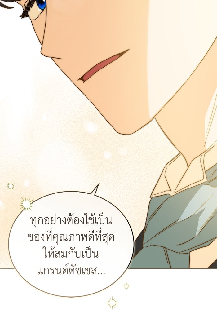ดอกไม้ซ่อนกลิ่น - หน้า 98