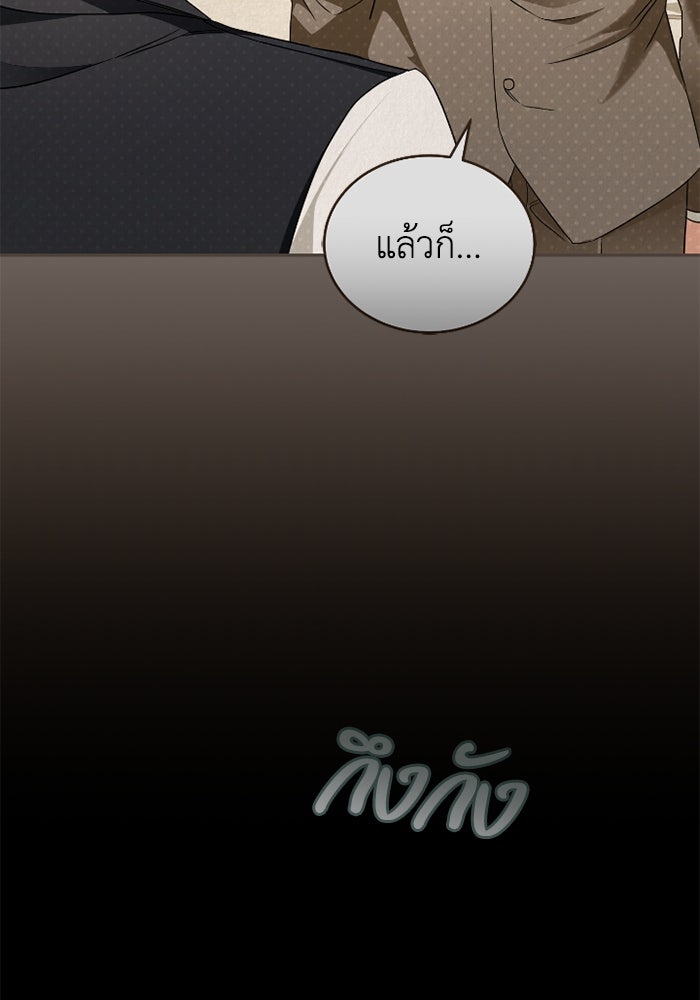ดอกไม้ซ่อนกลิ่น - หน้า 22