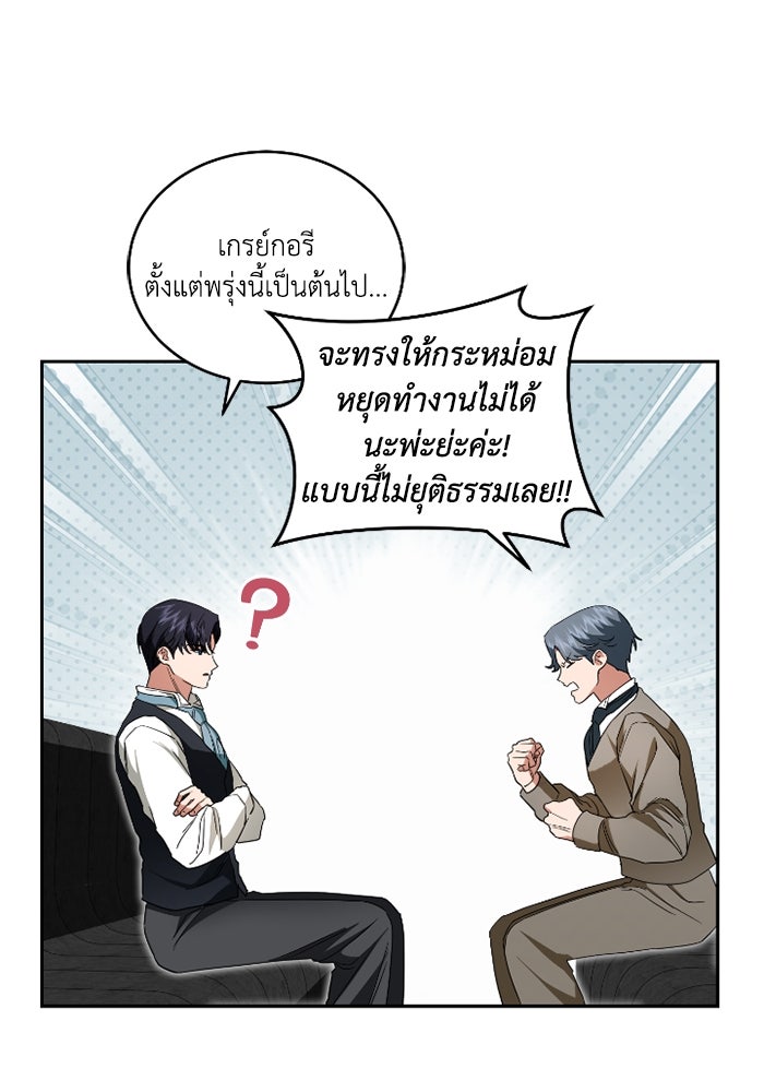 ดอกไม้ซ่อนกลิ่น - หน้า 28