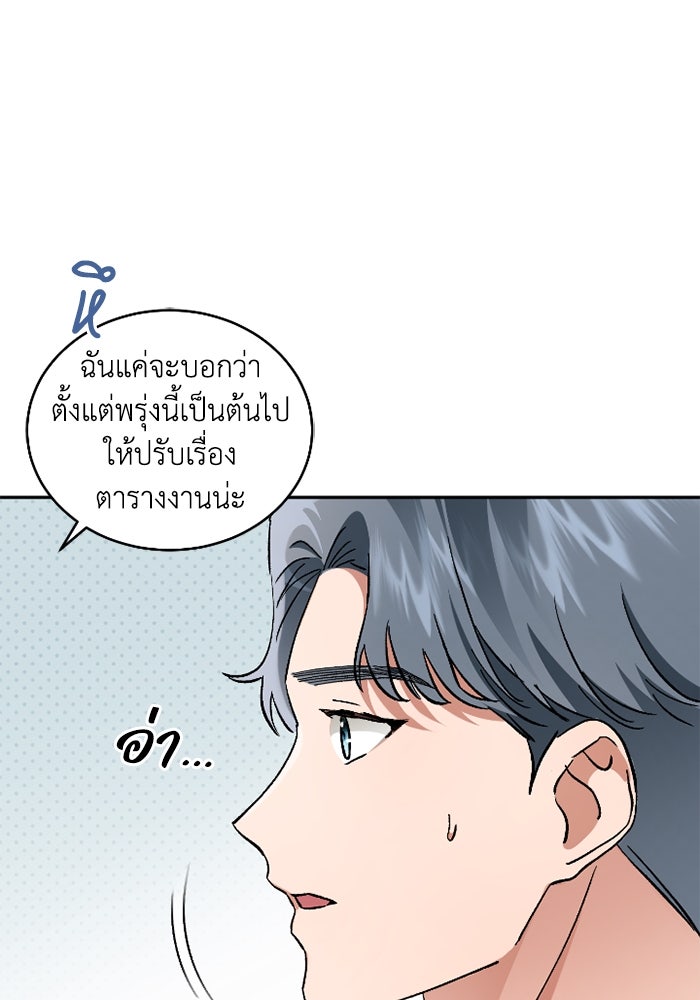 ดอกไม้ซ่อนกลิ่น - หน้า 29