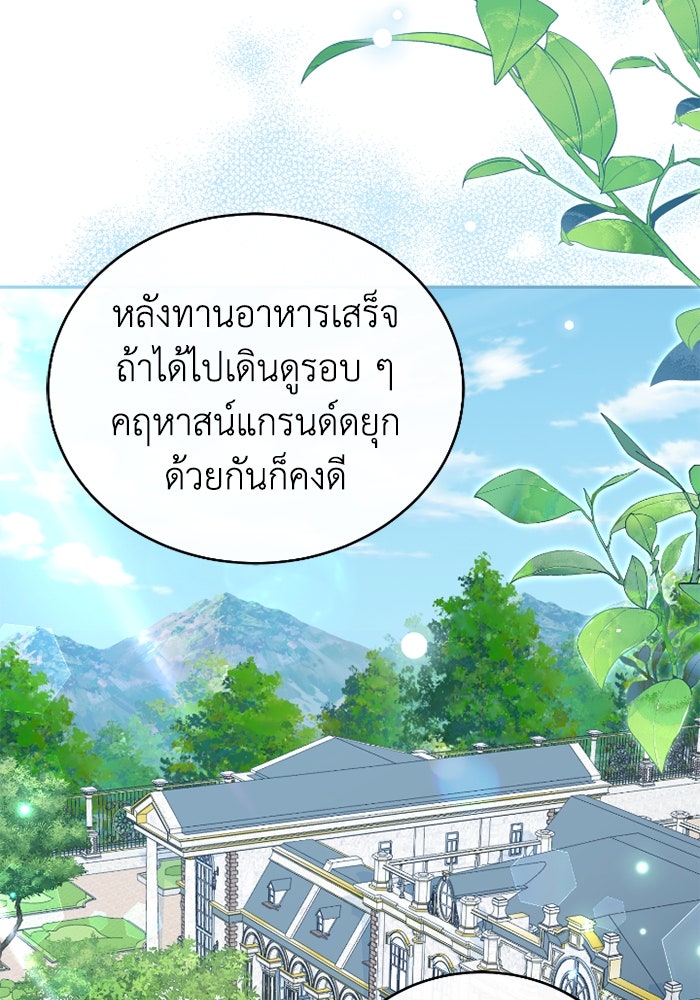 ดอกไม้ซ่อนกลิ่น - หน้า 3