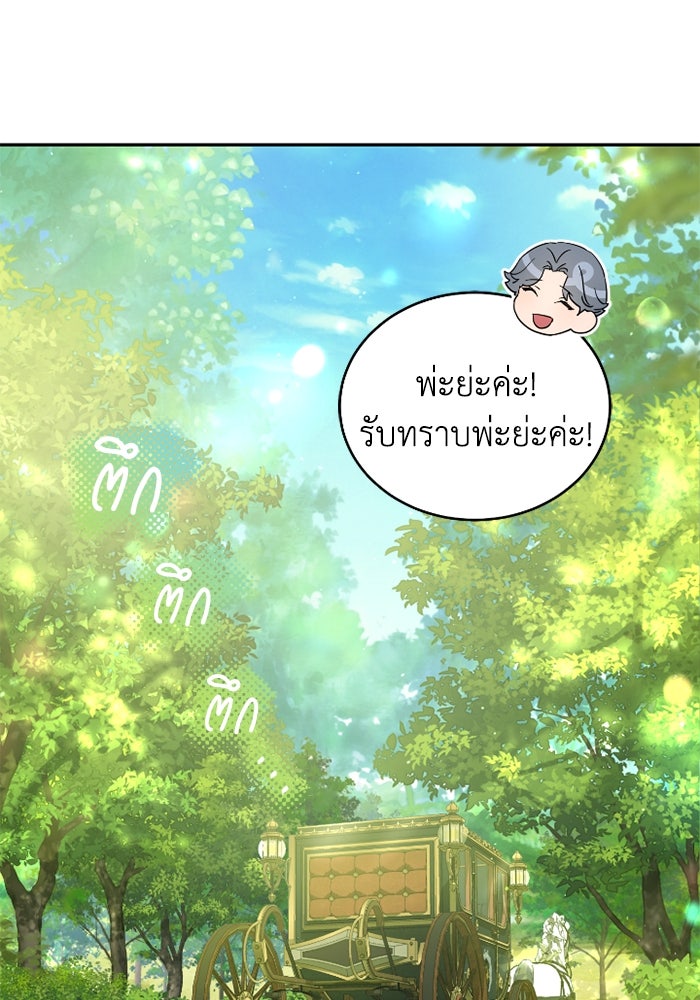 ดอกไม้ซ่อนกลิ่น - หน้า 35