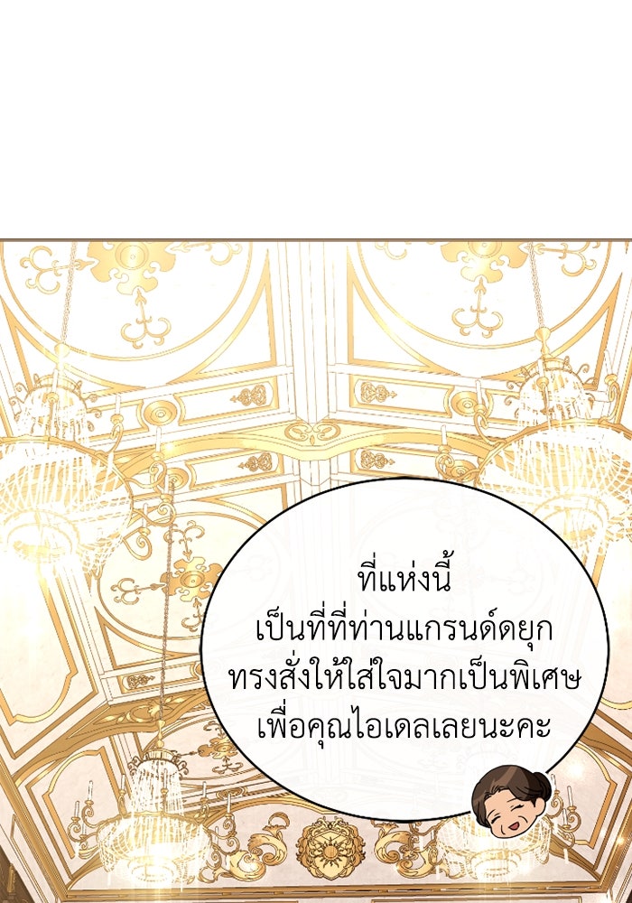 ดอกไม้ซ่อนกลิ่น - หน้า 37