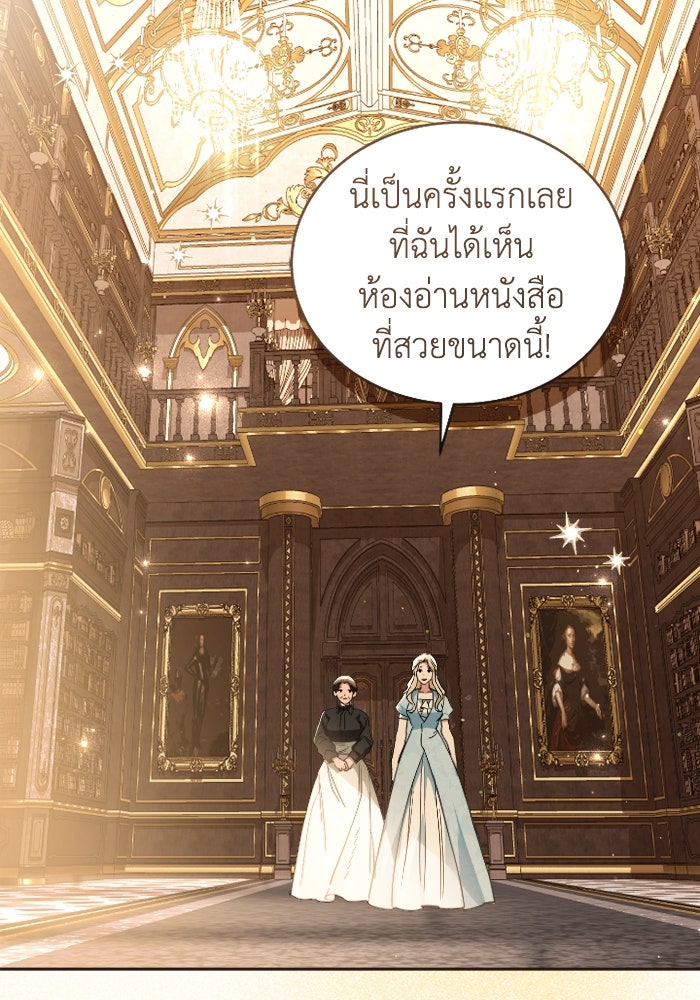 ดอกไม้ซ่อนกลิ่น - หน้า 39
