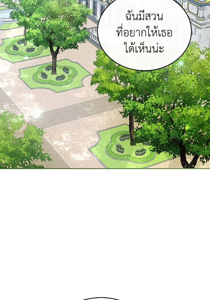 ดอกไม้ซ่อนกลิ่น - หน้า 4