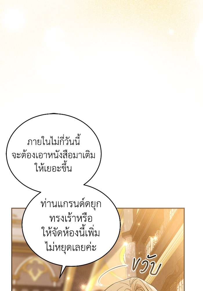 ดอกไม้ซ่อนกลิ่น - หน้า 40