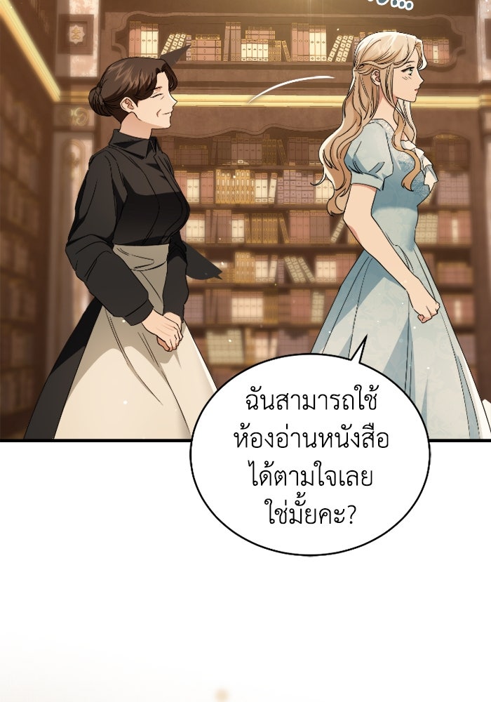 ดอกไม้ซ่อนกลิ่น - หน้า 44