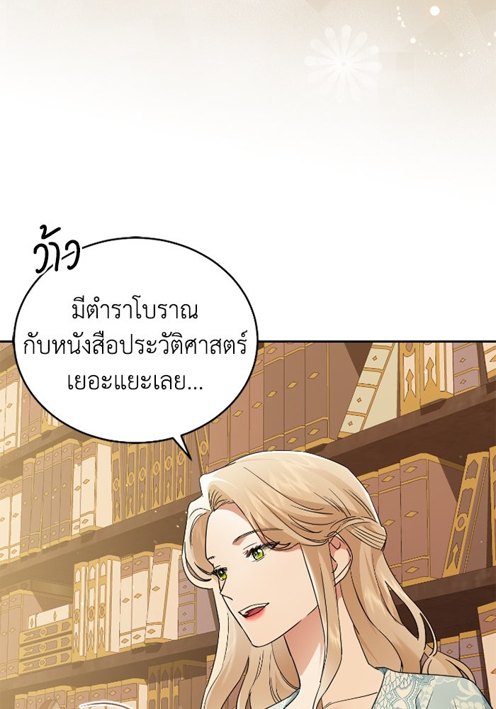 ดอกไม้ซ่อนกลิ่น - หน้า 46