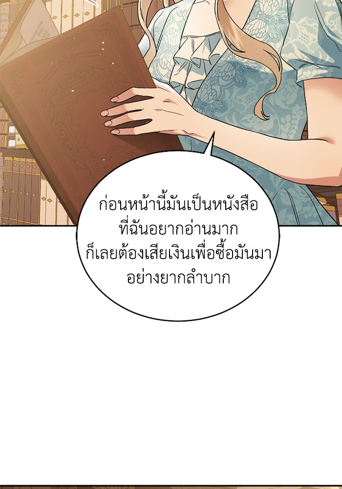 ดอกไม้ซ่อนกลิ่น - หน้า 47