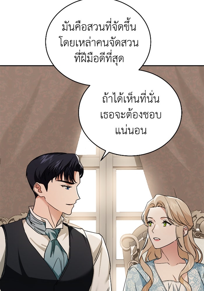 ดอกไม้ซ่อนกลิ่น - หน้า 5