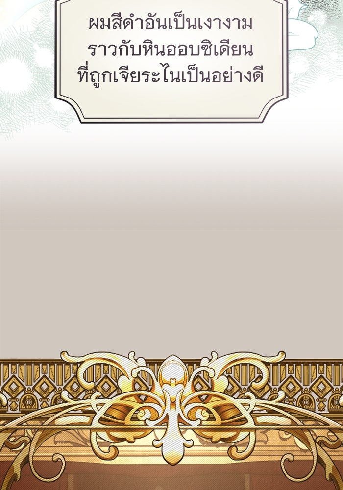 ดอกไม้ซ่อนกลิ่น - หน้า 53