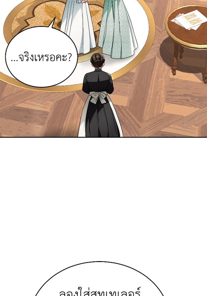 ดอกไม้ซ่อนกลิ่น - หน้า 69